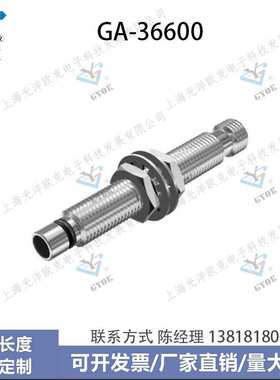 耐高压电感式传感器GA-36600光洋欧克传感器