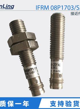 IFRM 08P1703/S35L宝盟Baomer电感式接近开关01 02接插传感器
