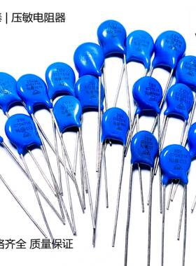 氧化锌压敏电阻器7D511/561/621/681/821/751K多种规格510V- 820V