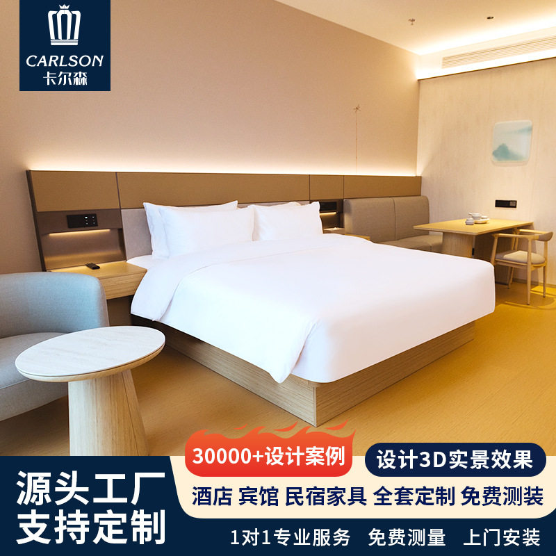 全季5.0连锁酒店标间全套家具民宿公寓床屏床箱全套源头工厂