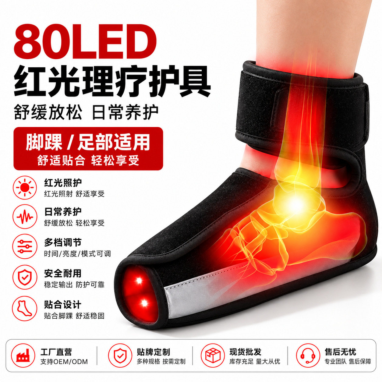 跨境新款红光理疗护脚80颗远近红外线灯便携热敷足部脚底理疗仪