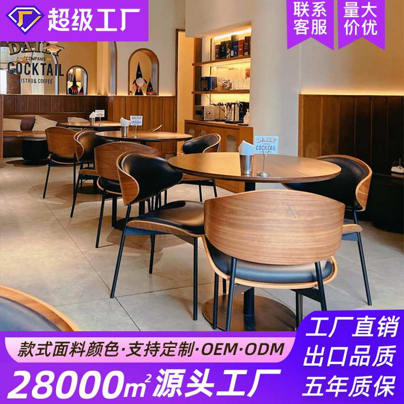 美式复古风酒吧酒馆咖啡店桌椅清吧实木伊姆斯餐椅餐饮店桌椅组合