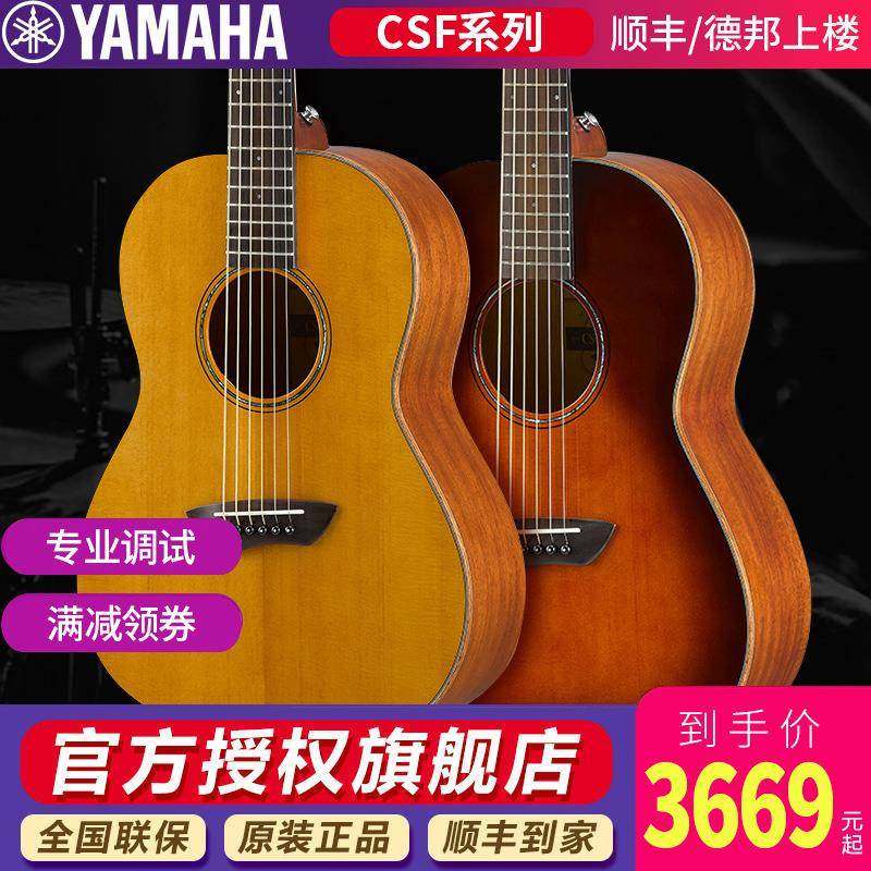 全单电箱旅行吉他CSF3M CSF1M单板琴 36寸儿童吉他