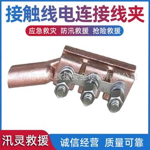 导线连接线夹中心锚结装置铁道连接金具JB型接触线电连接线夹
