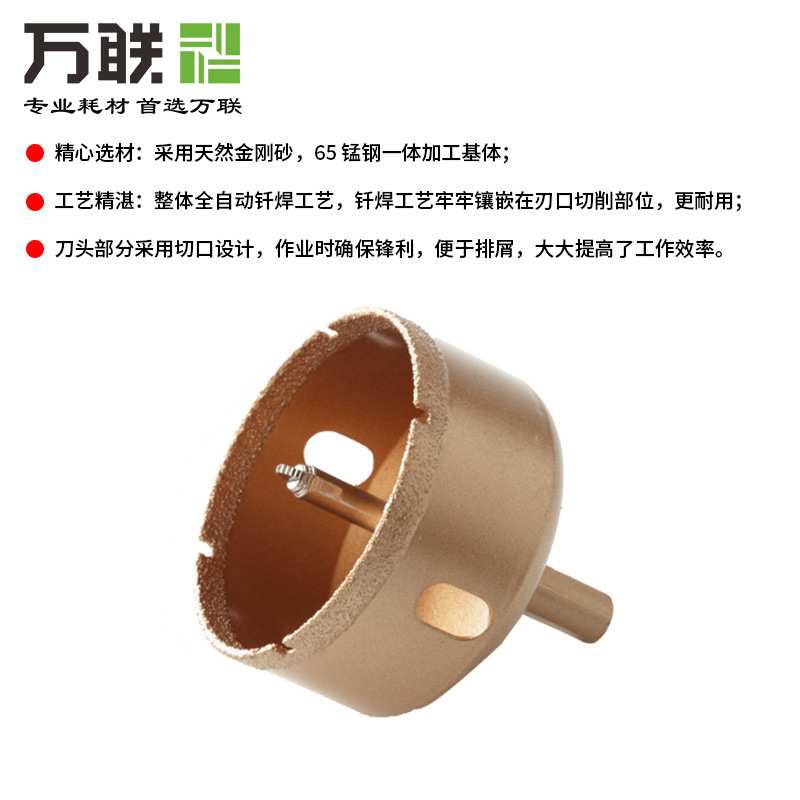 万联硅酸钙板开孔器细齿吊顶天花石膏板水泥板铝合金钢扩孔器电锤