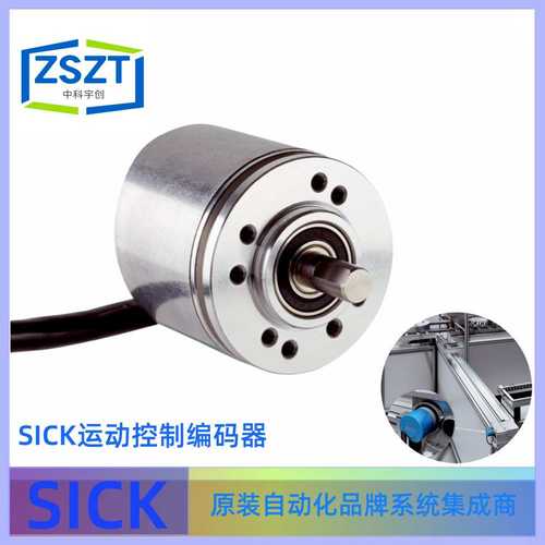 SICK西克DBS36E-S3EL02500增量型编码器