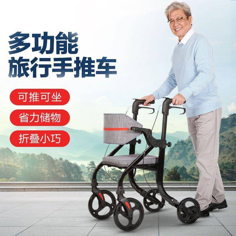 助行器老人辅助行走助力康复走路防摔倒助步可坐代步车手推车站立