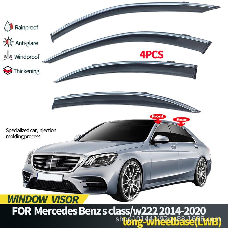 适用于奔驰S级晴雨挡 Benz S CLASS W222 2014-2020Window visors