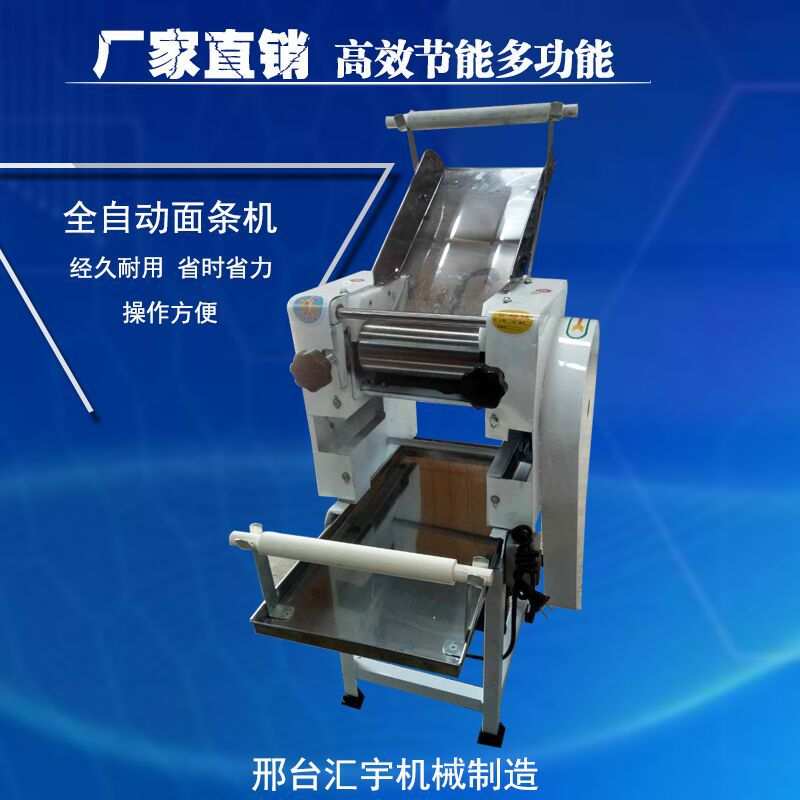 家用小型电动面条机压面机全自动鲜面条机制面机自动多功能压面