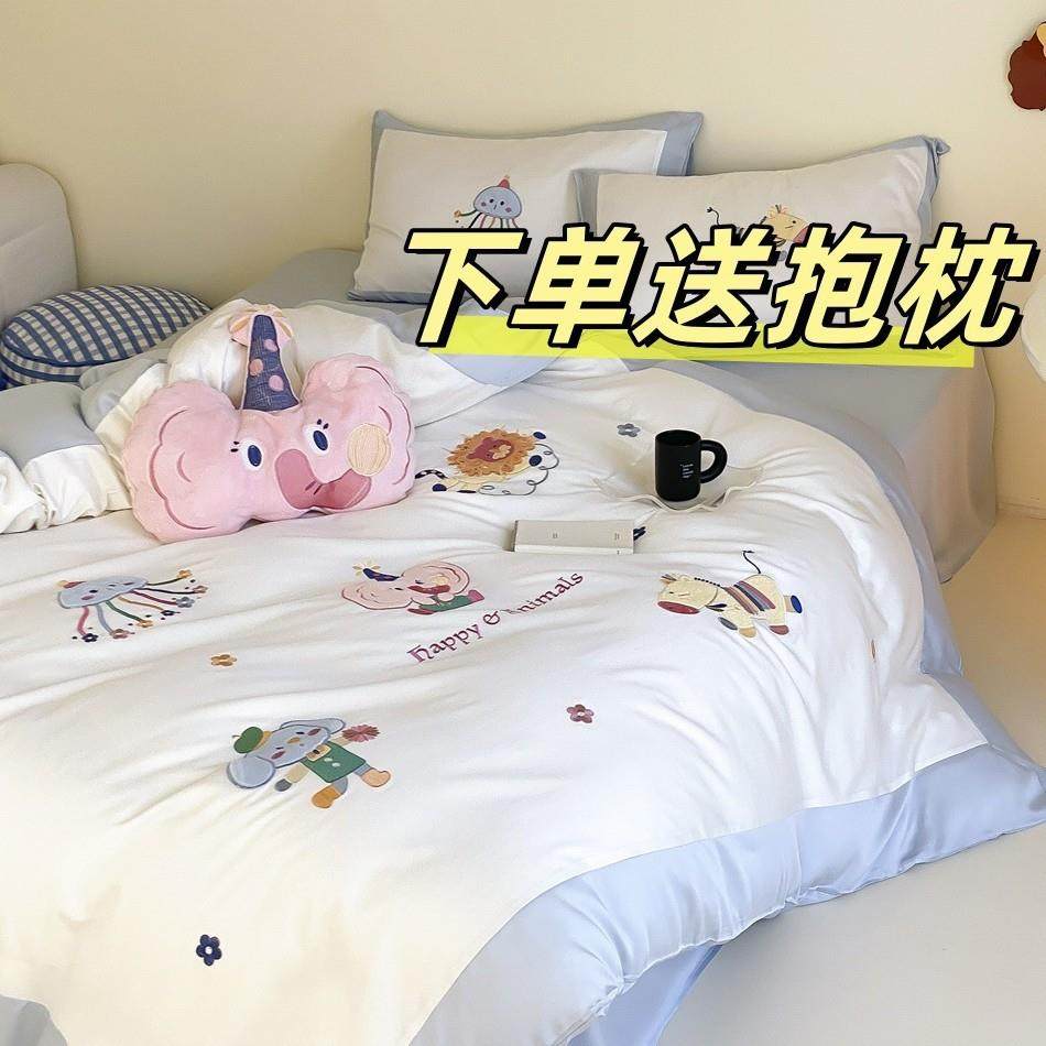 送抱枕·卡通少女心刺绣可爱儿童被套床单1.2m长绒棉纯棉三四件套