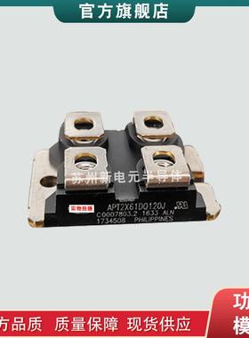 封装二极管模块APT50M85JVFR APT29F80J APT25M100J现货