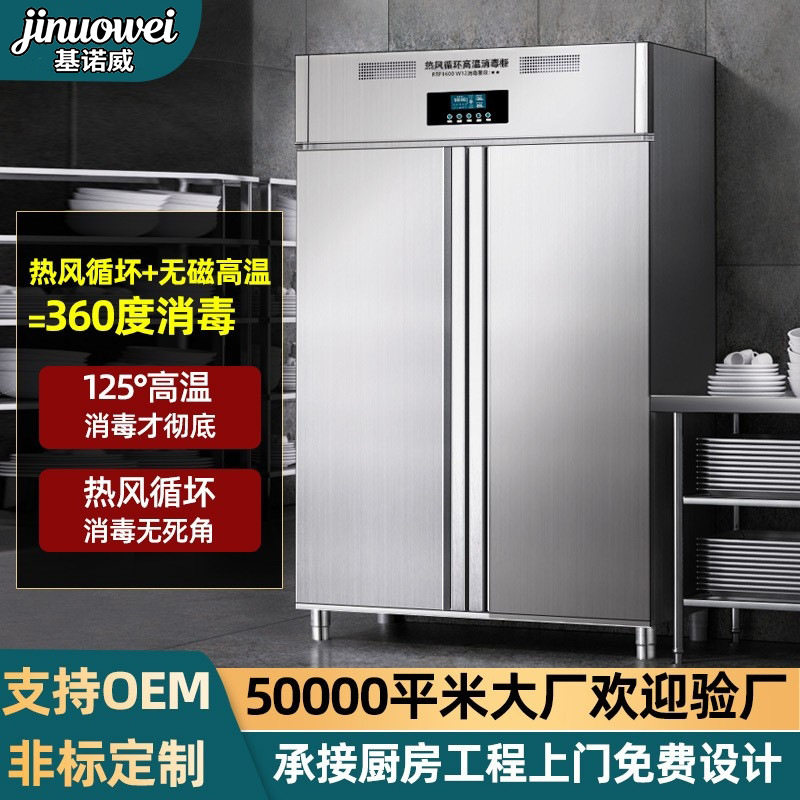 商用消毒柜双门高温餐厅用大容量饭店热风循环保洁碗柜紫外线杀菌