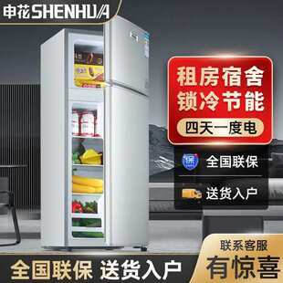 申花68-108升小冰箱家用小型租房上冷冻下冷藏宿舍迷你双门电冰箱