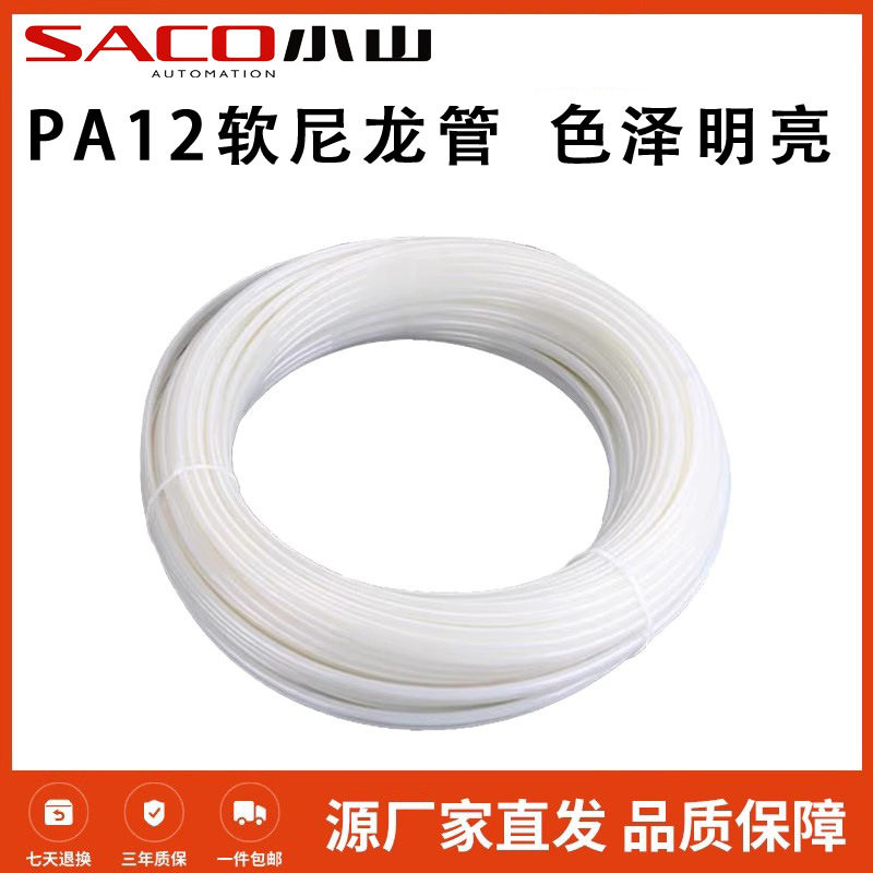 PA12尼龙管白色耐酸碱高压高温气管尼龙管耐高温酸碱腐蚀气管软管