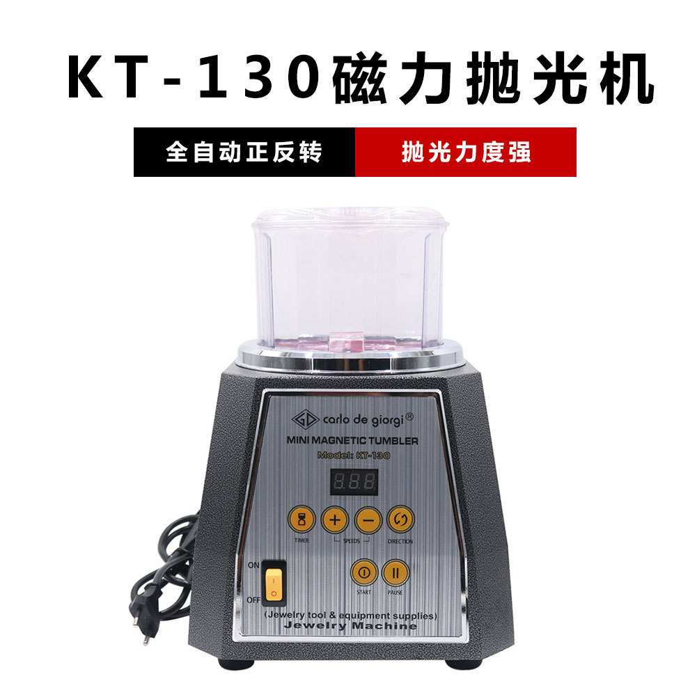 KT-130强磁电磁 磁力抛光机研磨机 缝隙抛光打磨去飞边去毛刺工具