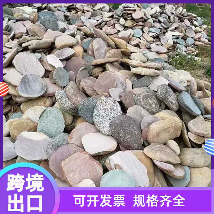 跨境鹅卵石切片 外墙贴片石垫脚石踏步石不规则脚踏石公园切片石