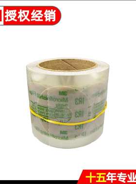 3M268L背胶砂碟卷 3M Microfinishing Hookit Film roll 268L PSA