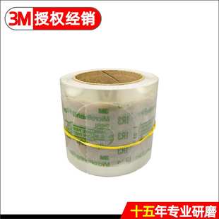3M268L背胶砂碟卷 3M Microfinishing Hookit Film roll 268L PSA