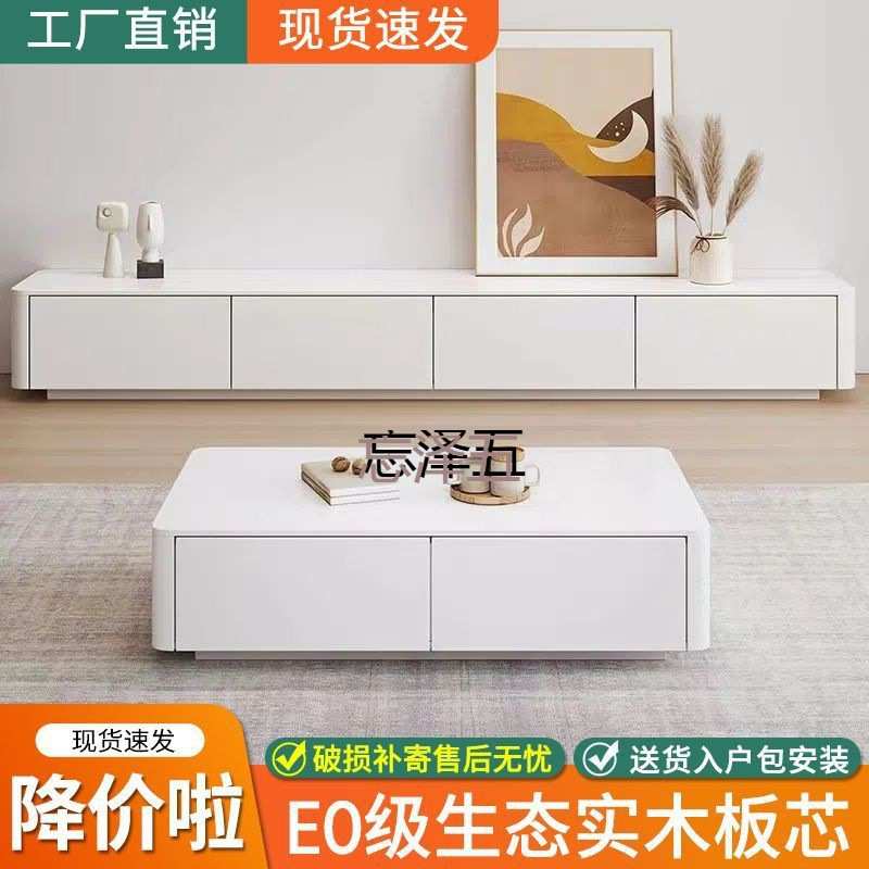 PCGS北欧奶油茶几电视柜落地组合圆角悬挂电视柜小户型落地式网红