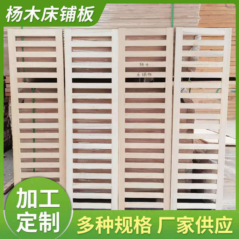 松木床铺板家具板加厚透气家装建材多规格可选家用双人床榉木板