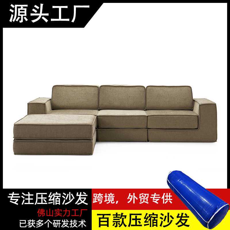 真空压缩中古模块组合棉麻布艺沙发轻奢侘寂直角转角沙发小户型