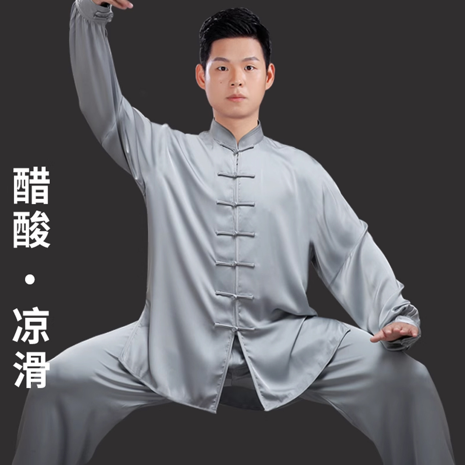 醋酸太极服十大品牌垂顺丝滑飘逸图片