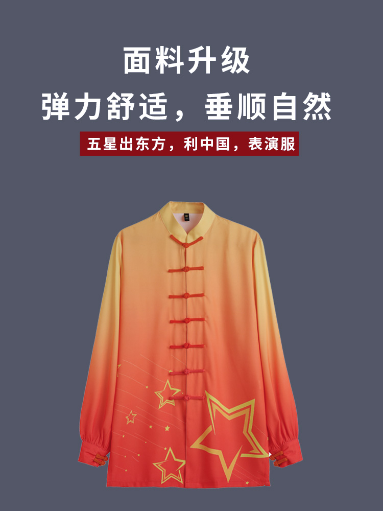 太极服男女中长武术服武术服装比赛表演服太极拳练功服新款演出服