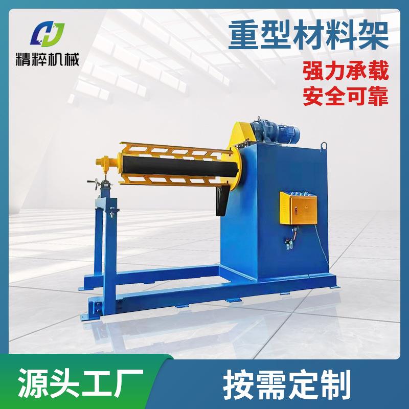 液压金属开卷机钢带收卷机重型卷料放料架MT油压重型材料架