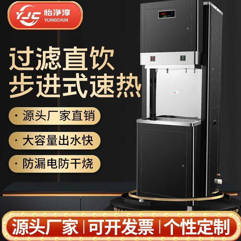 不锈钢商用直饮水机RO反渗透步进式办公室学校工厂工地立式开水器