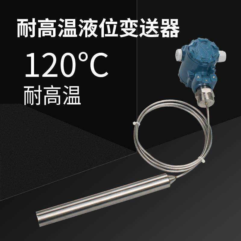 不锈钢耐高温投入式变送器4-20ma液位压力控制显示器水油压传感器,工业油品/胶粘/化学/实验室用品,其他实验室设备,淘宝优惠券,粉丝福利购,淘宝优惠卷