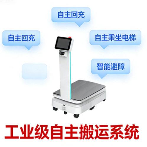 00KGAMR工业搬运机器人SLAM导航仓库智能移动机器人激光定位智能