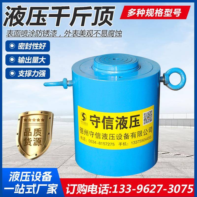 大吨位液压千斤顶50吨100吨150吨液压油缸分离立式电动千斤顶