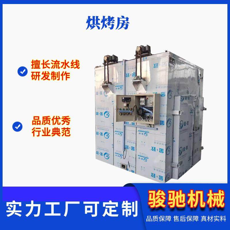 酱板鸭烘烤箱中药材牛肉干燥机多功能食品烘烤房厂家直供,清洗/食品/商业设备,其他食品加工设备,淘宝优惠券,粉丝福利购,淘宝优惠卷