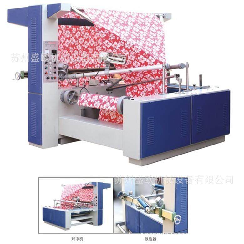 厂家提供加工定制双幅对折卷板卷筒机窗帘布对折机江苏折幅机,纺织面料/辅料/配套,其他纺织机械,淘宝优惠券,粉丝福利购,淘宝优惠卷