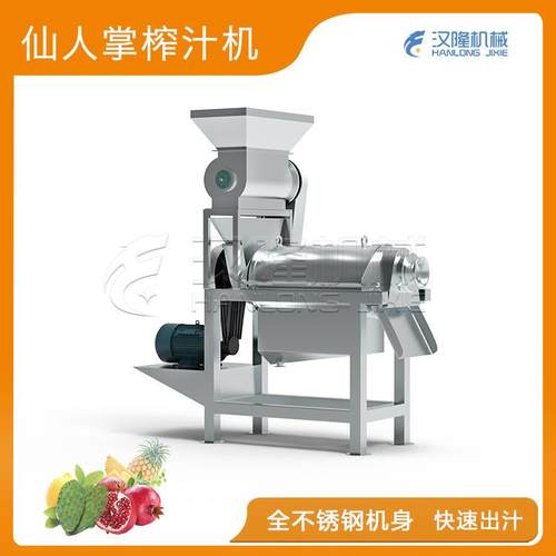 厂家供应工业不锈钢榨汁机果蔬压榨机仙人掌苹果梨破碎榨汁机