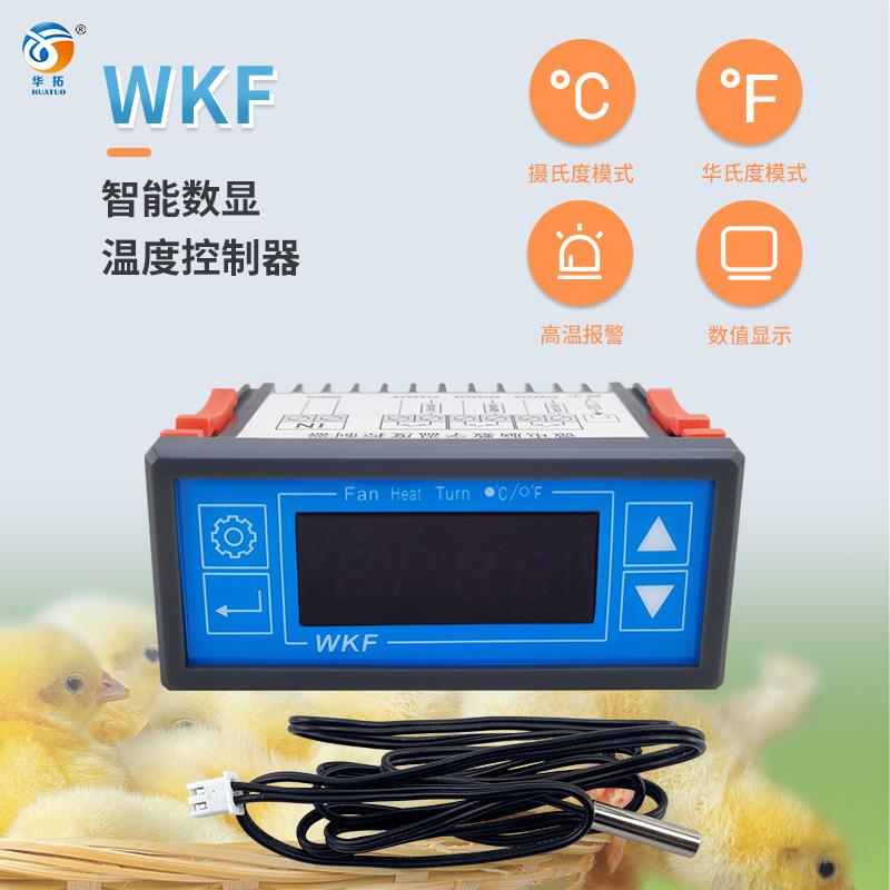 WKF-01智能数显孵化机温控器大棚种植孵化养殖温度控制器温控仪表