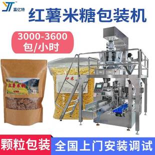 机 机臭豆腐干袋装 定量下料鱼皮花生灌装 设备拉链袋给袋尖角脆包装