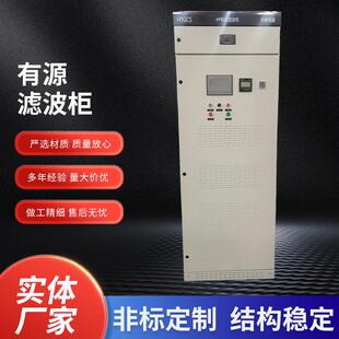 APF有源滤波柜多机并联谐波装置柜无功功率自动补偿柜复合智能