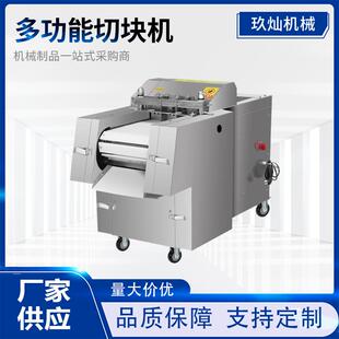 鲜排骨切块机商用鱼类切块机切条多功能大型商用猪蹄鸡鸭鹅切块机