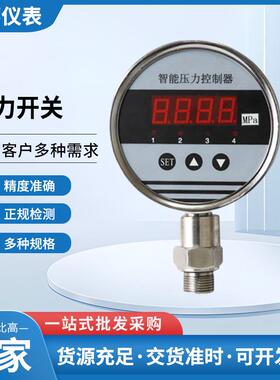 HJYLKG压力开关传感器数显压力控制器继电器多点可调厂家供应高压