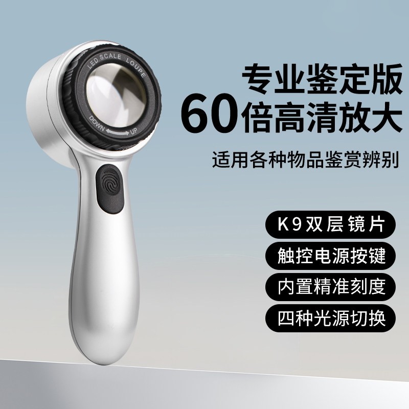 手持60倍放大镜鉴定专用珠宝玉石古玩文玩100高清紫砂壶高倍手表