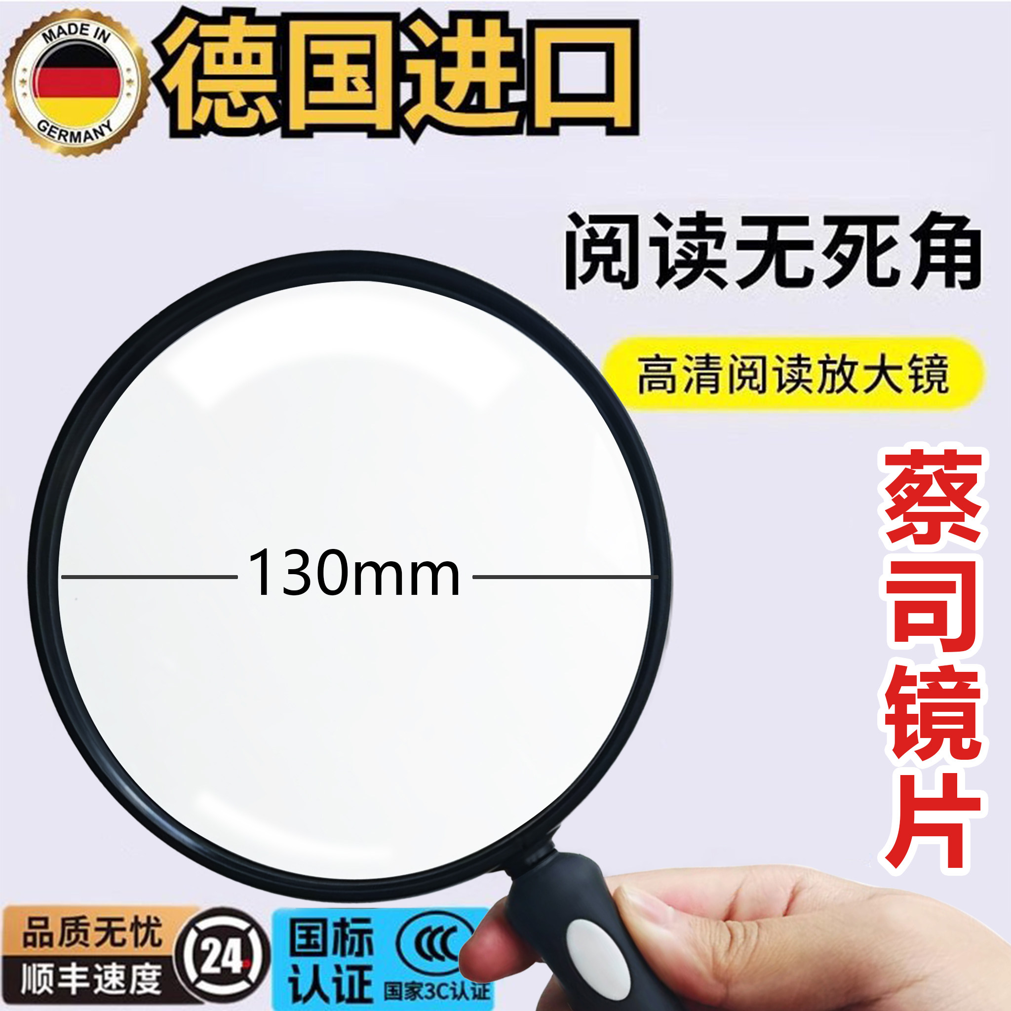 德国非球面放大镜高清正品老人用阅读高倍专用20不伤眼硅胶防摔柄手持超轻放大镜100倍学生儿童用护眼不累眼图片
