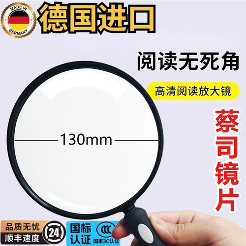 德国非球面放大镜高清正品老人用阅读高倍专用20不伤眼硅胶防摔柄手持超轻放大镜100倍学生儿童用护眼不累眼