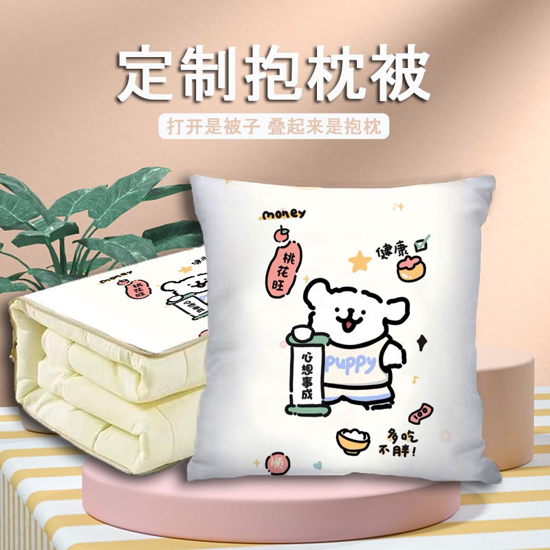 线条小狗抱枕被靠垫靠枕r办公室沙发午睡空调被子可折叠夏凉被两