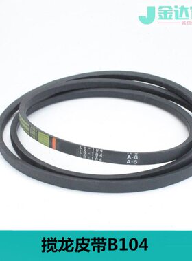 T车8久保田68B04配收割机3505原龙6配件套1皮带件搅 公司5-610