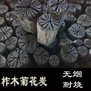 果木实木机炭炭制炭/橡木菊花烧烤木炭原木菊花柞木碳炭（非
