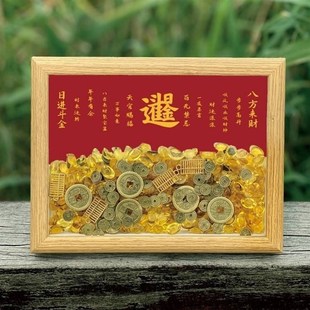 八方来财招财进宝金元 饰乔迁开业新居开门红礼 o宝相画框摆件台装