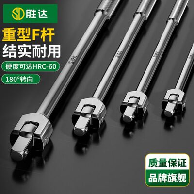 FF活动7套筒扳手/扳加力手柄向头套1强力筒杆型杆维修工具2转字杆