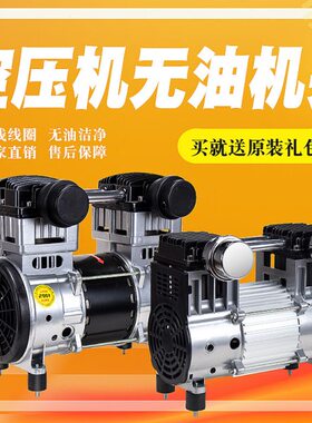 飓霸油无8专用V3220静音空压机机头0头V电机泵空气压缩机电机气泵