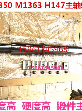 M6Q13主轴锡50W4主轴H1 W铜无机瓦M713 上上海 轴上海瓦13BM50B3